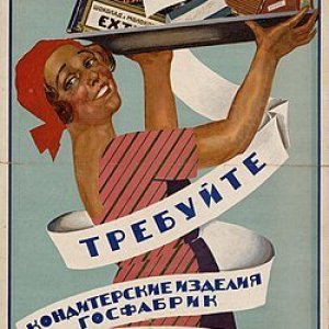 Требуйте_кондитерские_изделия_Госфабрик_«Моссельпром»